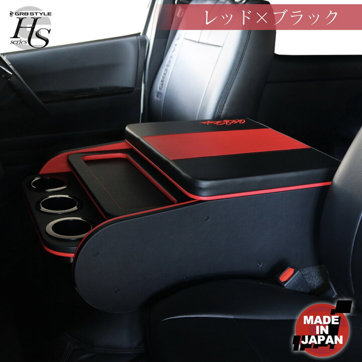 楽天市場】【GR8】ハイエース センターコンソール コンソールボックス  