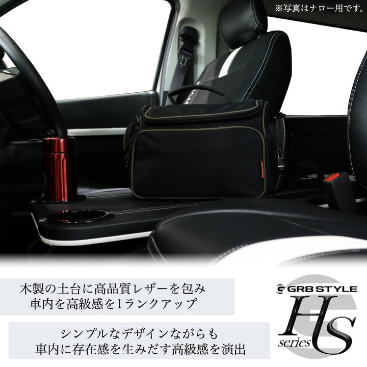 楽天市場】【GR8】フラットコンソール ハイエース ワイドボディ用  