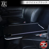 楽天市場】ハイエース ワイド センターコンソール（カラーホワイト 