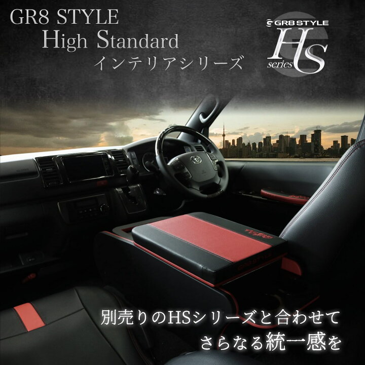 楽天市場】【GR8】ハイエース専用 ベッドキット ハイエース 200系 1型 