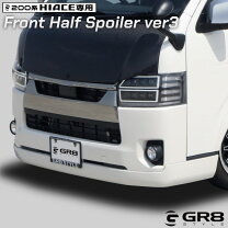 楽天市場】ハイエース フロントスポイラーの通販