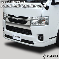 楽天市場】ハイエース フロントスポイラー（カラーブラック）（車用品 