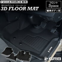 楽天市場】ハイエース ダークプライム マットの通販