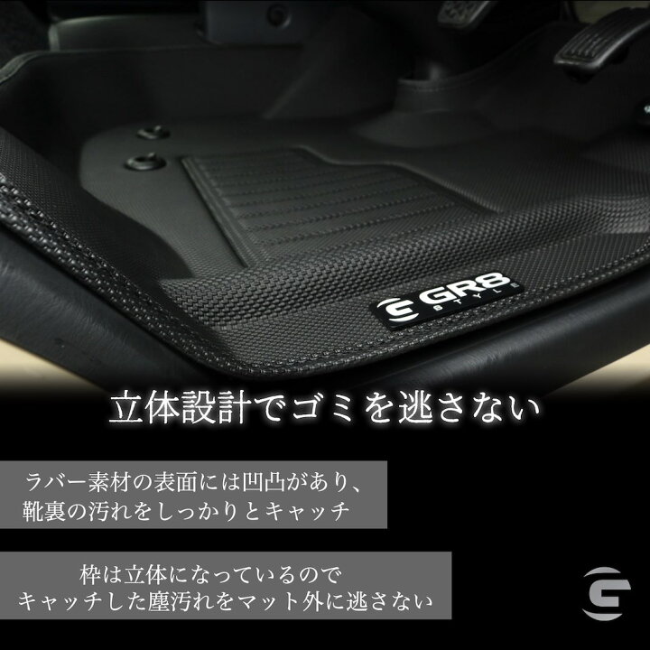 楽天市場】【GR8】ハイエース 3Dフロアマット ラバー マット ナロー 