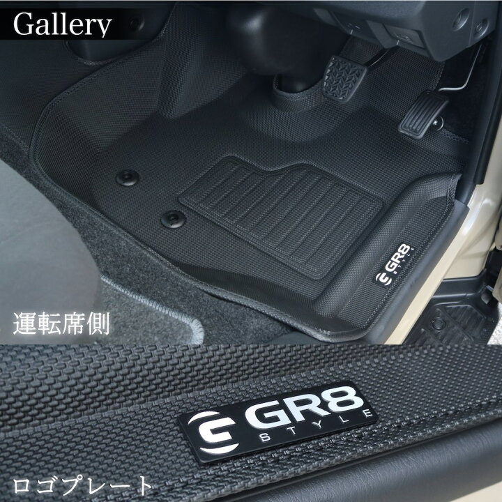 楽天市場】【GR8】ハイエース 3Dフロアマット ラバー マット ナロー 