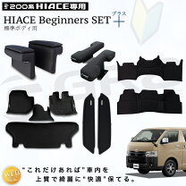 楽天市場】ハイエース ダークプライム マットの通販