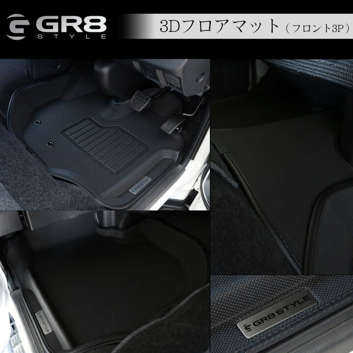 楽天市場】【GR8】ハイエース ビギナーズセット ハイエース 200系 標準  