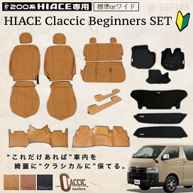 楽天市場】 ハイエース・インテリアパーツ > クラシックシリーズ : GR8 