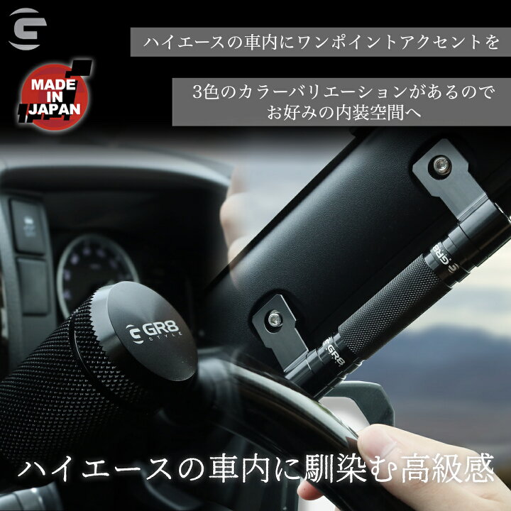 楽天市場】【GR8】 アシストグリップ&シフトノブ アルミ製インテリア 
