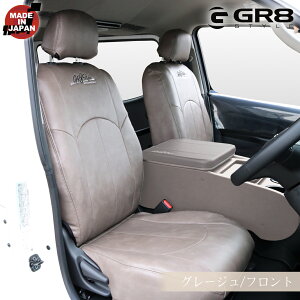 【GR8】アンティークシートカバー キャラバン シートカバー カスタムパーツ プレミアムGX グランドプレミアムGX グレージュ ブラック レザー 運転席 助手席 高級感 アンティーク調