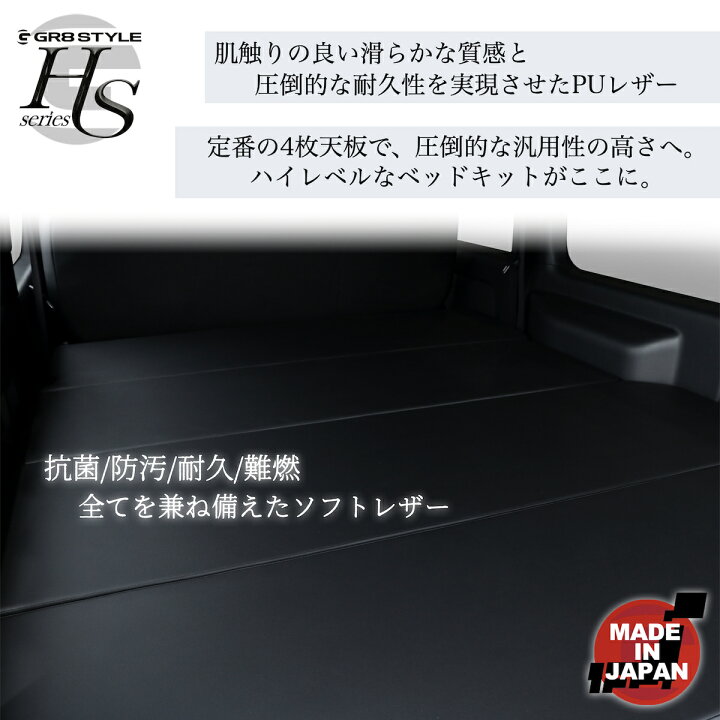 楽天市場】【GR8】ハイエース専用 ベッドキット 強化バー4本セット 