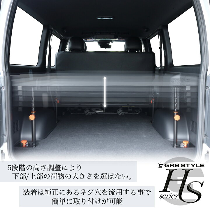 楽天市場】【GR8】ハイエース専用 ベッドキット ハイエース 200系 1型 