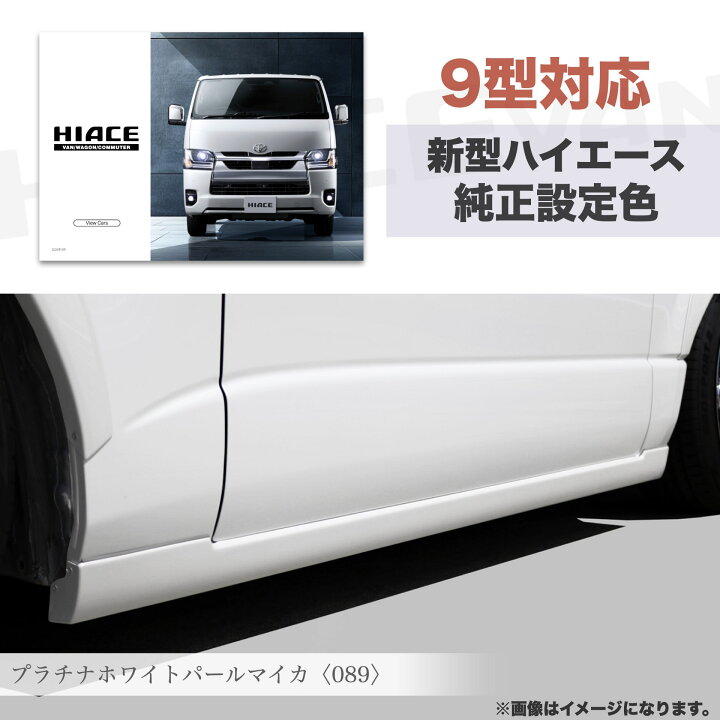 楽天市場】【GR8】サイドステップ ハイエース用 左右セット エアロ 