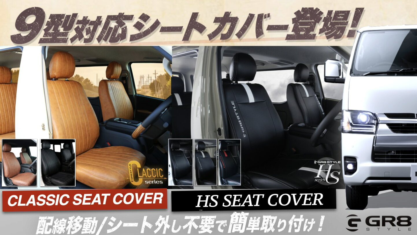 楽天市場 | GR8 ONLINE SHOP 楽天市場店 - GR8ではハイエース専用 