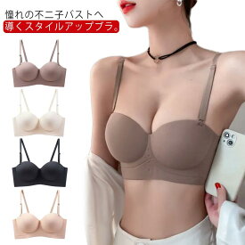 2枚セット ブラジャー ストラップレス対応 盛れる 不二子ブラ 立体カップ レディース シームレス ノンワイヤー ブラ 単品 もちもち レディース 脇高 脇肉 下着 インナー らくちん 黒 ワキ肉 シンプル 盛りブラ