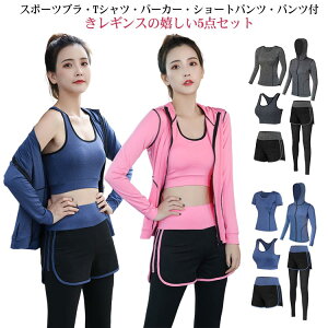 半袖/長袖 レディース ウォーキング セット スポーツブラ ジャージ トレーニングウェア スポーツウェア レギンス 上下 トップス ショートパンツ パーカー Tシャツ ランニングウェア フィッ