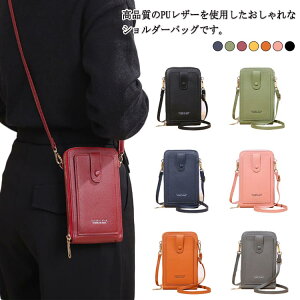 スマホポーチ ポシェット お財布ショルダー 肩掛け 携帯バッグ 送料無料 縦型 ショルダーポーチ 斜めがけ 軽量 コンパクト 薄型 マルチポーチ カード入れ ミニ バッグ おしゃれ スマホショ