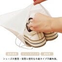 巾着袋 50点セット 送料無料 シューズバッグ 靴袋 レディース メンズ シューズケース 子供 キッズ 大人 靴入れ 保管袋…