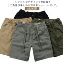 大きいサイズ 送料無料 夏 おしゃれ ショートパンツ メンズ 短パン 4色展開 ズボン チノパン ハーフパンツ 大人 ゴルフウェア ウエストゴム 無地 シンプル 膝丈