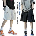 夏 ワイドパンツ 薄手 接触冷感 チノパン ハーフパンツ メンズ 半ズボン スポーツウェア 5分丈パンツ 短パン 美脚 涼しいパンツ ハイウエスト ゆったり 美脚 ショートパンツ