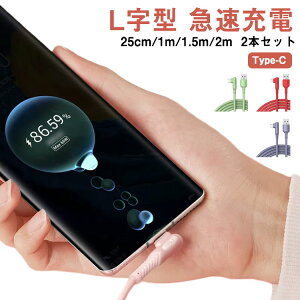 Type-C L^  25cm/1m/1.5m/2m P[u [dP[u type-c 2{Zbg USB 6A } }[d Android f[^] X}[gtH fɂ [dP[u ^ubg p\R Samsung X}z