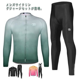 バイクウェア 上下セット サロペットパンツ 春夏秋用 パッド付き 長袖 ロングパンツ 男性用 サイクリングジャージ 吸汗速乾 サイクリング用 自転車ウェア メンズ