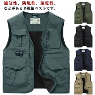 男女兼用 農業 作業着 春夏 メンズ ワークベスト メンズ お釣りベスト 仕事 通気 アウトドアベスト 軽量 …