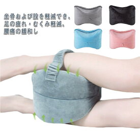 脚足枕 むくみ 足枕 足用クッション 足置き 横向き寝 レッグクッション ひざ下枕 膝枕 足のむくみ 足枕ピロー 妊娠産後 フットレスト 低反発枕 足まくら 人間工学 坐骨 腰痛 脚の痛み 妊娠 股関節 体圧分散 カバー洗える 低反発