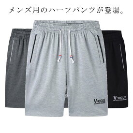 ショートパンツ メンズ スウェットパンツ ハーフパンツ ウエストゴム 五分丈 サマーパンツ 送料無料 ジャージ 夏用 スポーツ 男性 短パン カジュアル 無地