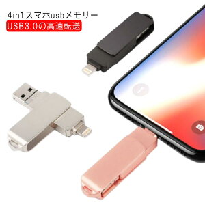  tbVhCu eʕs phone  USB/Type-C/micro ʑ} 4in1 usb usb e IOS USB3.0 128G Android PC f[^] X}z usb[