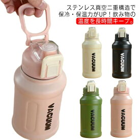 プレゼント マグボトル 水筒 シンプル 直飲み 600ml ステンレス ウォーターボトル ボトル スポーツボトル 900ml ストロー 漏れ防止 洗いやすい 通勤 通学 保冷 スポーツ アウトドア 保温