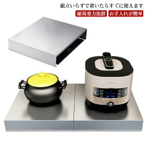 ガスコンロ キッチン作業台 ステンレス IHコンロカバー 洗える テーブル コンロカバー シンプル 丈夫 厚さ1mm ガスレンジカバー レンジガード 油はねガード ガスレンジカバー カバー