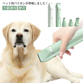 コードレス バリカン ペット ペットトリマー お手入れ ペット爪研ぎ グルーミングバリカン 犬猫兼用 4in1 スタイリッシュ 安全 セルフトリミング 静音 軽量 プロ仕様 足裏