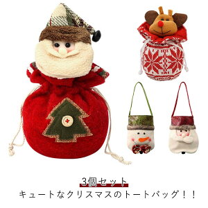 �N���X�}�X ���َq�o�b�O �L���f�B�[�o�b�O 3�Z�b�g �M�t�g�o�b�O ���b�s���O�� �N���X�}�X���� �M�t�g�p �������� ���َq���� �L�����N�^�[ �T���^ �g�i�J�C �Ⴞ��� �N���X�}�X�|�[�`