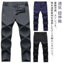 接触冷感 スラックス パンツ 全3色 メンズ ロングパンツ イージーパンツ チノパン ゴルフウェア ゴルフパンツ 清涼 涼感 吸水速乾 軽量 薄手 ボトムス ひんやり ストレッチ ゆったり 春夏 パンツ 大きいサイズ テレワーク ビジネス 涼しい