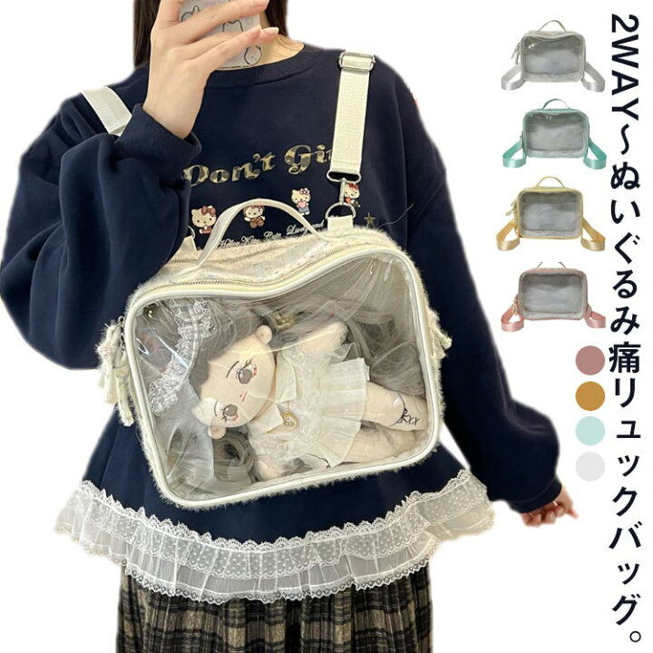 楽天市場】リュック ぬいぐるみバッグ ぬいぐるみ 痛バッグ 20cm 押し 