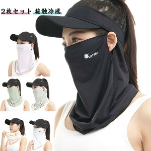 UVJbg  2Zbg MǑ΍ tFCX}XN  tFCXK[h Ăh~ lbNK[h UPF50+  X|[c tFCXJo[ ڐG⊴ Ђ St Oh~ 悯 UPF50+ fB[