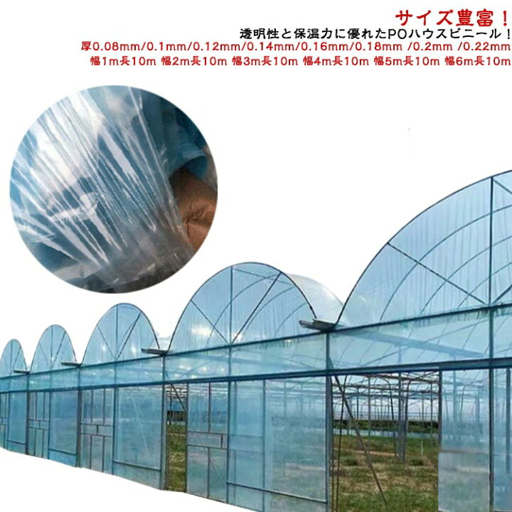 農業用ビニール ビニールハウス 厚み0.1mm 幅500cm 長さ10m 屋根用ハウスビニール 屋根ビニール 農業用ハウス 農業ハウス 農ビ 農PO 農園 農業用 ハウスビニール 家庭菜園 栽培 園芸用品 温室フィルム  送料無料