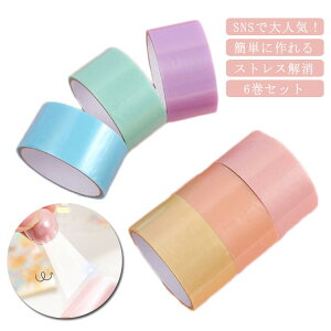 lCIe[v{[ 6Zbg L 4.8cm 10m e {[e[v XeBbL[{[ S{[  XgX Se[v q l  ȒP ɂԂ pXe