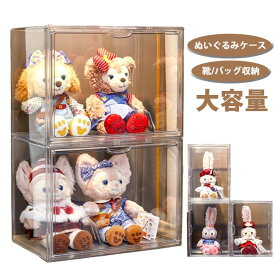 ぬいぐるみ収納ケース シューズボックス クリア 透明 スニーカーボックス ぬいぐるみ 収納ボックス スニーカー 収納ケース バック収納 ケース 棚 箱 収納 ケース フィギュアケース コレクションケース 展示用 ウインナーケース