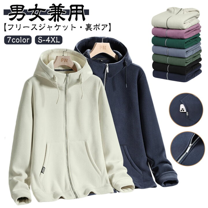 楽天市場】フリース ボアジャケット メンズ レディース 裏ボア 
