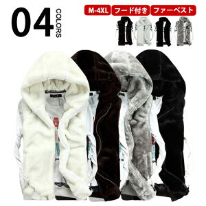 ファーベスト メンズ 毛皮ベスト フード付き フェイクファー コート 防寒 暖かい ベスト 秋冬 カジュアル ジャケット 大きいサイズ 上着 アウター おしゃれ ノースリーブ ふわふわ モコモコ