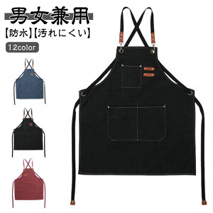 エプロン メンズ レディース 防水 おしゃれ ワークエプロン 保育士 作業 割烹着 カフェエプロン 職人 シェフ 男女兼用 北欧 前掛け シンプル 厚手 綿 キャンバス かわいい ポケット ガーデニ