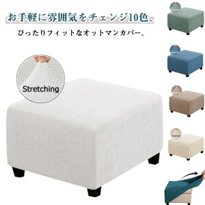 �X�c�[�� �����` ����h�~ �����邾�� �I�b�g�}�� �L�Y�h�~ �J�o�[ ���u���J�o�[ �I�b�g�}���p�J�o�[ �S10�F �I�b�g�}���J�o�[ �`�F�A�J�o�[ �I�b�g�}���ی� �͗l�ւ� �t�B�b�g �X�g���b�` 