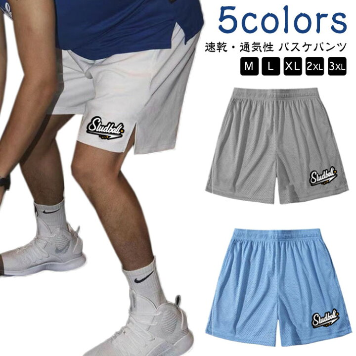 楽天市場】バスケパンツ メンズ ハーフパンツ ショートパンツ バスパン  