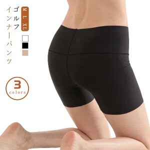 ゴルフ インナーパンツ 無地 白 ホワイト 黒 ブラック レディース 通気性 伸縮性 ペチパンツ ペチコート レギンス ショートレギンス 3分丈パンツ 透け防止 アンダーウェア スパッツ ペチパン
