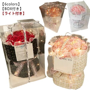 ソープフラワー 花束 母の日 ギフト ボックス付き シャボンフラワー プレゼント 誕生日 フラワーギフト 花 退職祝い おしゃれ 結婚祝い 還暦祝い バラ ブーケ 造花 ソープフラワーブーケ 入