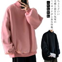 ハイネック タートルネックトレーナー スウェット メンズ 大きいサイズ トレーナー プルオーバー ゆったり スエット Tシャツ 長袖 ハイネック ビッグシルエット ドロップショルダー 部屋着 スウェット