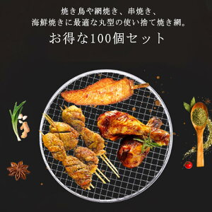  A~ ی` Αp ăA~ 100 ēv[g BBQ ւ p Ă ԏĂ Ă ĝďĂ Ė Ɩp o[xL[
