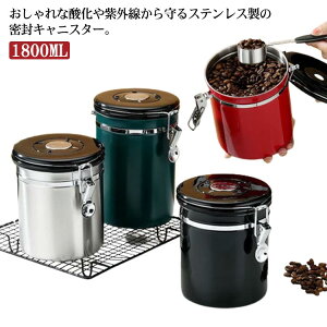 R[q[ۑe LjX^[ XeX 1800ML Hiۑer ~^ R[q[ e XeX Xv[t R[q[e  hۑ Ռۑ Lb` 